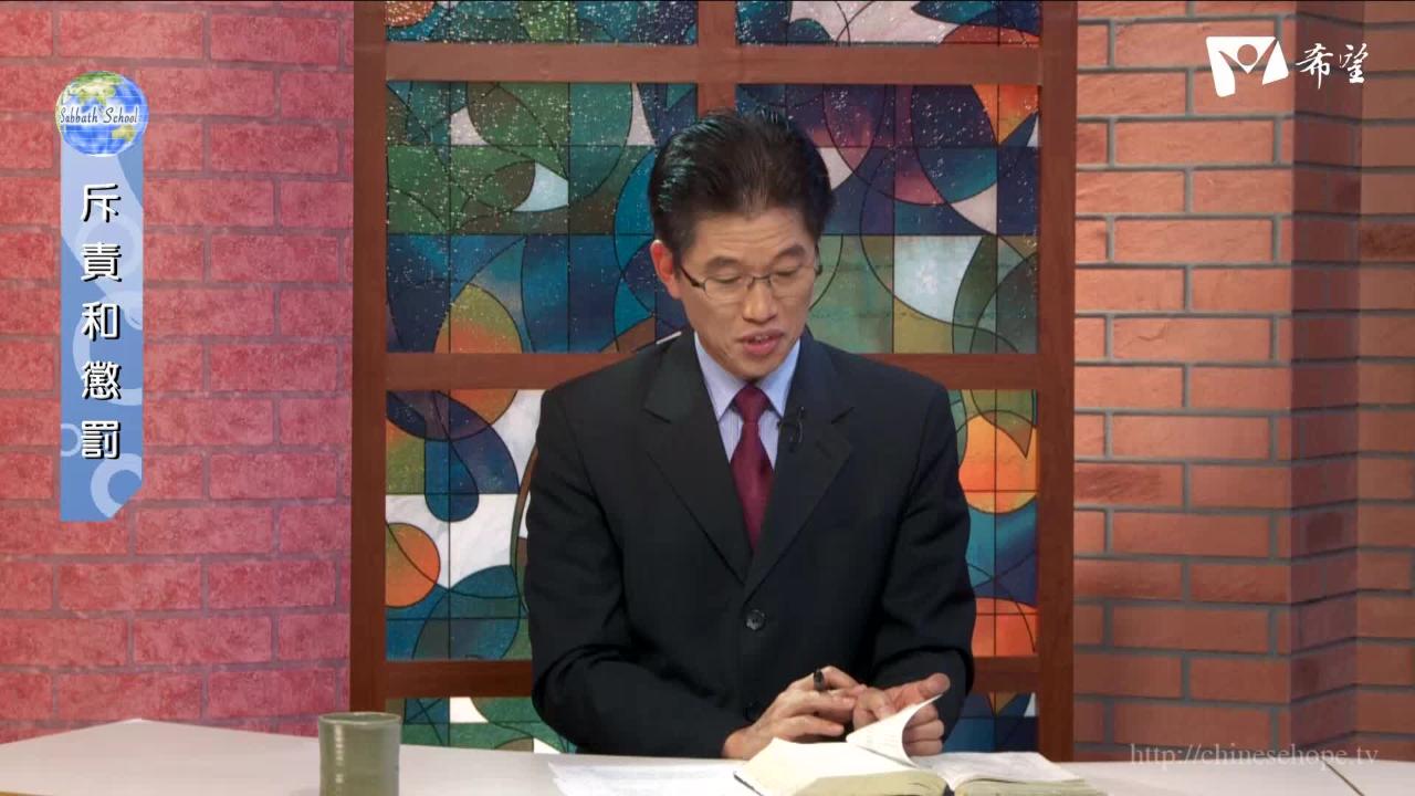 4.斥責和懲罰