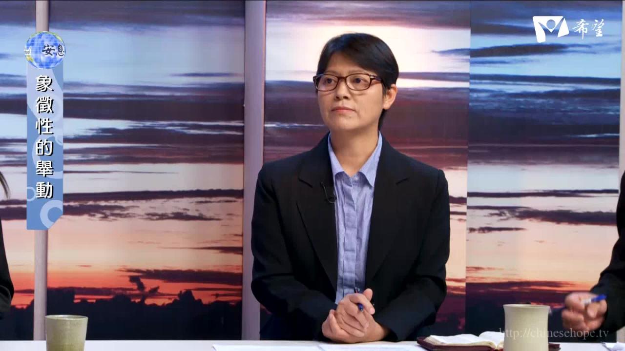6.象徵性的舉動